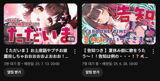 버튜버) 아침의 0기_3.png