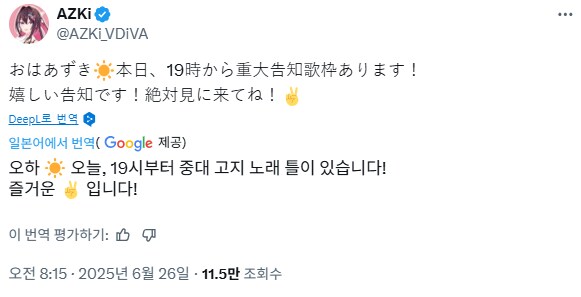 버튜버) 아침의 0기_1.png