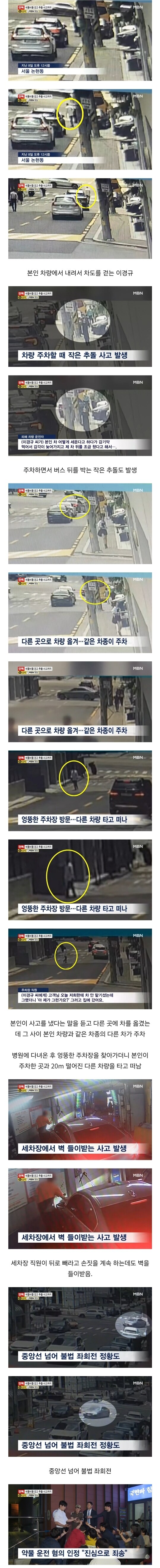 이경규 사고 당시 장면_1.jpg