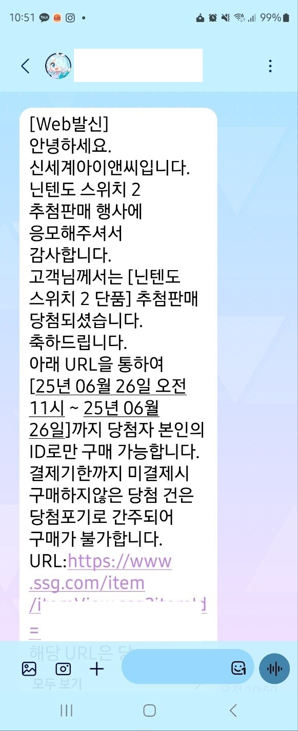 닌스2 당첨됐네_1.png