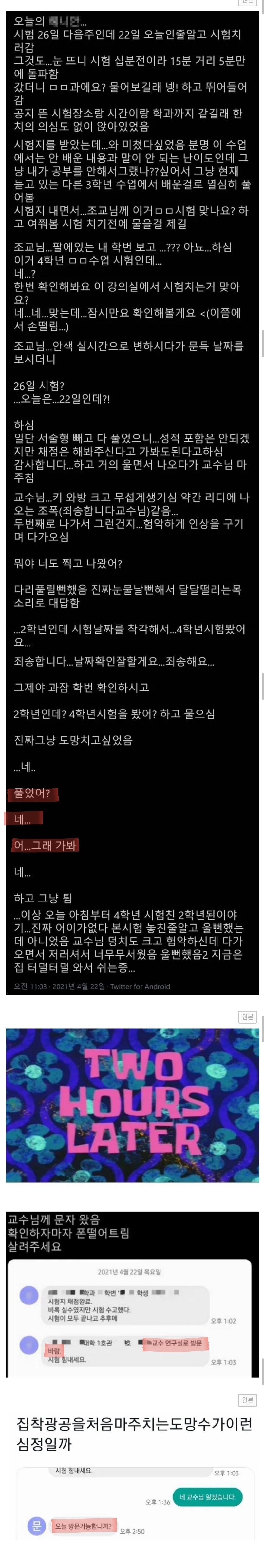 시험날짜를 오해하면 안되는 이유_1.jpg
