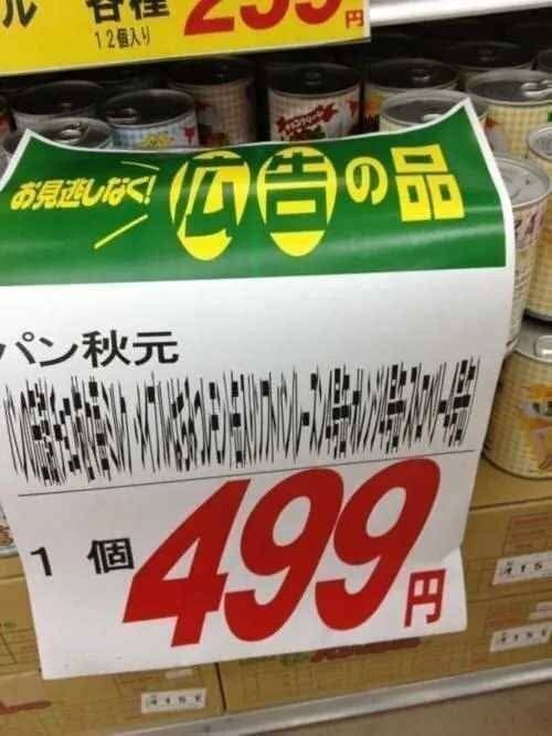 일본어 초고수도 읽기 힘든 상품명_1.jpg