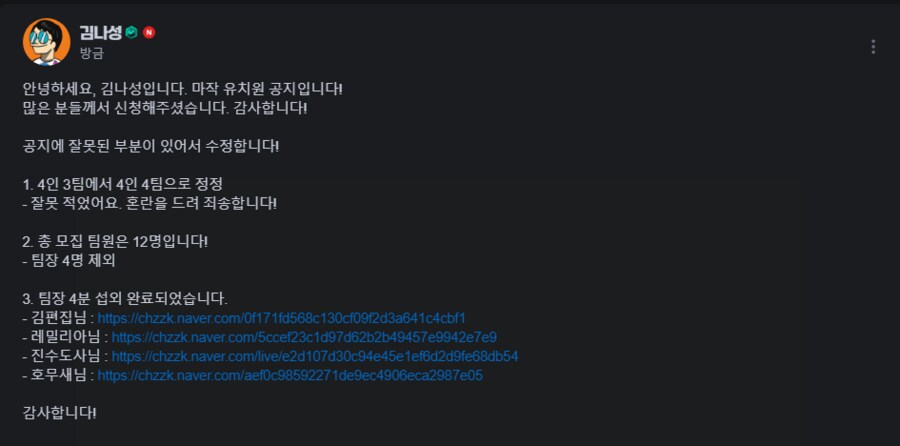 (인방) 스트리머 개최 마작 대회 리더들.JPG_1.png