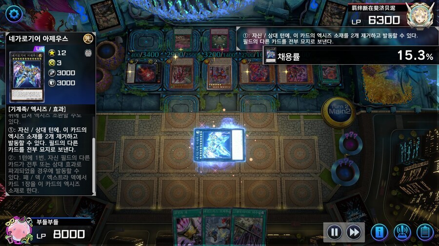 소중한 내 덱을 뒷면 제외 시키게 둘 순 없지_15.jpg