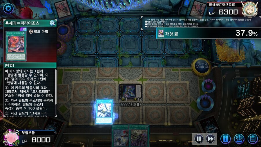 소중한 내 덱을 뒷면 제외 시키게 둘 순 없지_16.jpg