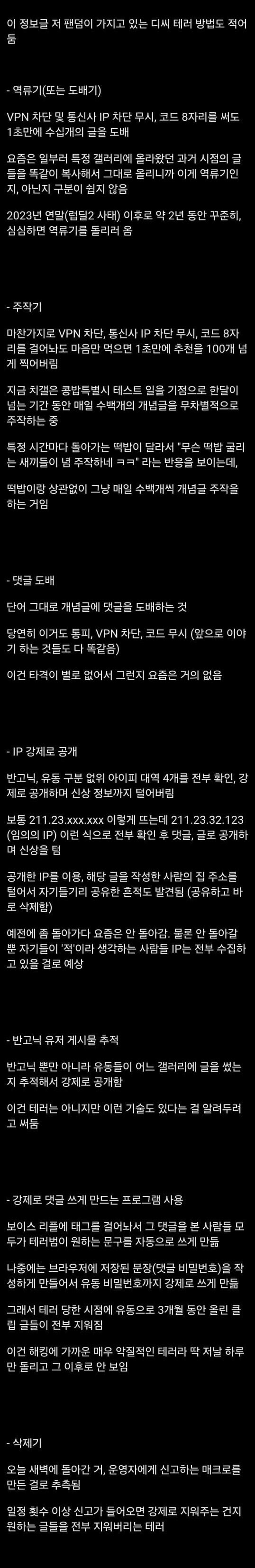 ㅇㅇㄱ) 현재까지 알려진 디씨에서 사용 가능한 매크로 프로그램_1.jpg
