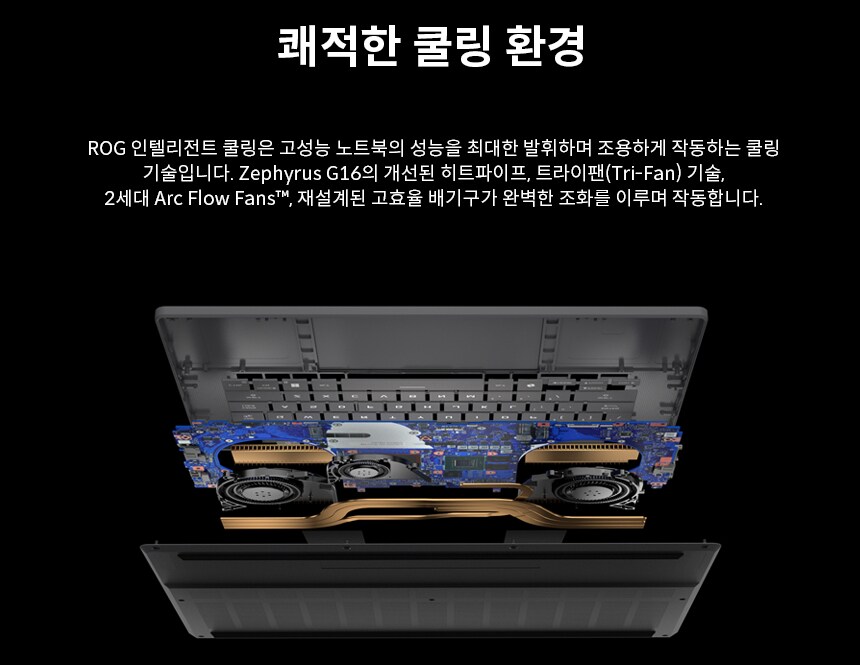 ROG 제피러스 G16, 지포스 RTX 50·라이젠 AI 7 탑재 신제품 공개!_7.png