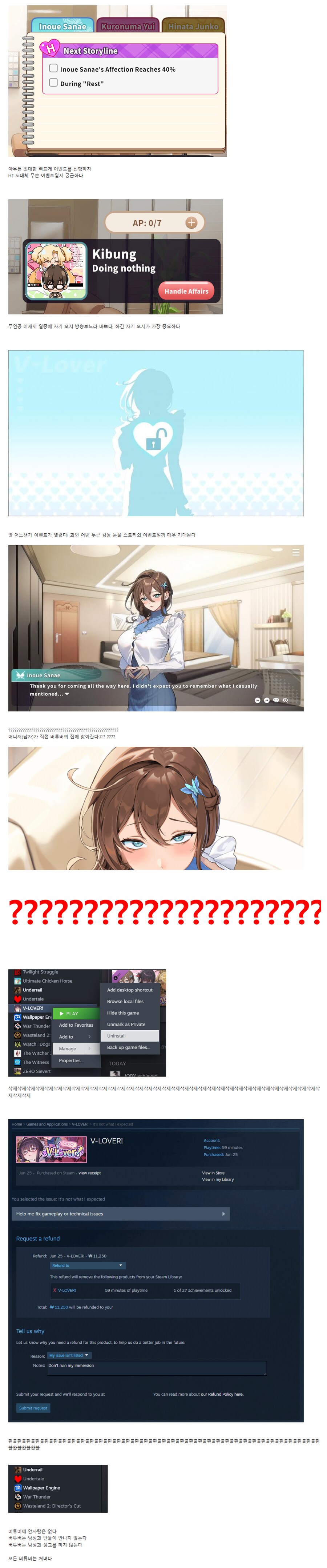 스팀에 새로 나온 버튜버 소재 야겜 리뷰_1.png