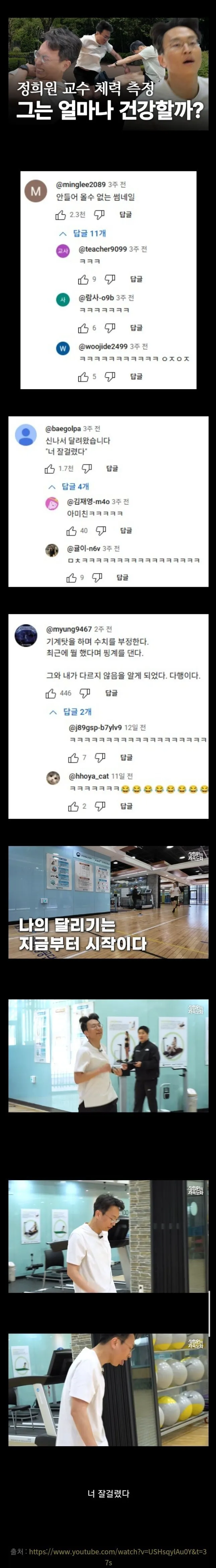 너 잘걸렸다 당해버린 저속노화 얘기하던 의사_1.webp
