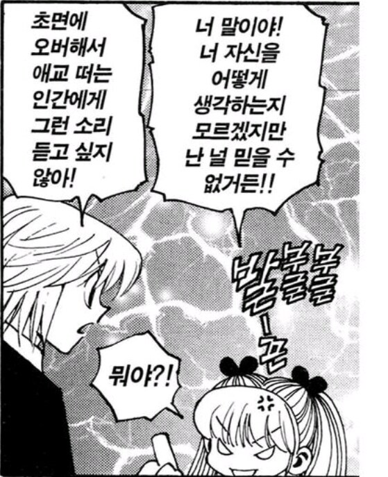 헌헌) 일족을 되찾기 위해 무엇이든 하는 복수귀_1.jpg