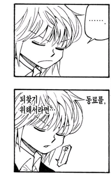 헌헌) 일족을 되찾기 위해 무엇이든 하는 복수귀_2.jpg