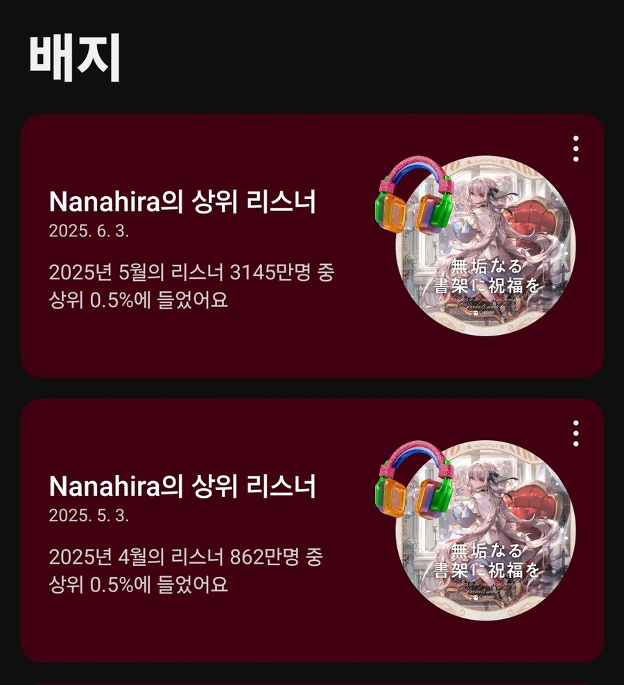 되게 나나히라 노래 별로 안듣는데_1.jpg