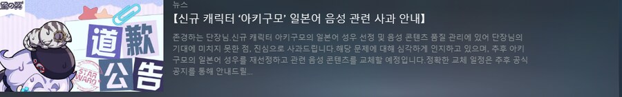 별의날개)공식 : 저희 성우 바꾸겠습니다. 용서해주세요_1.png