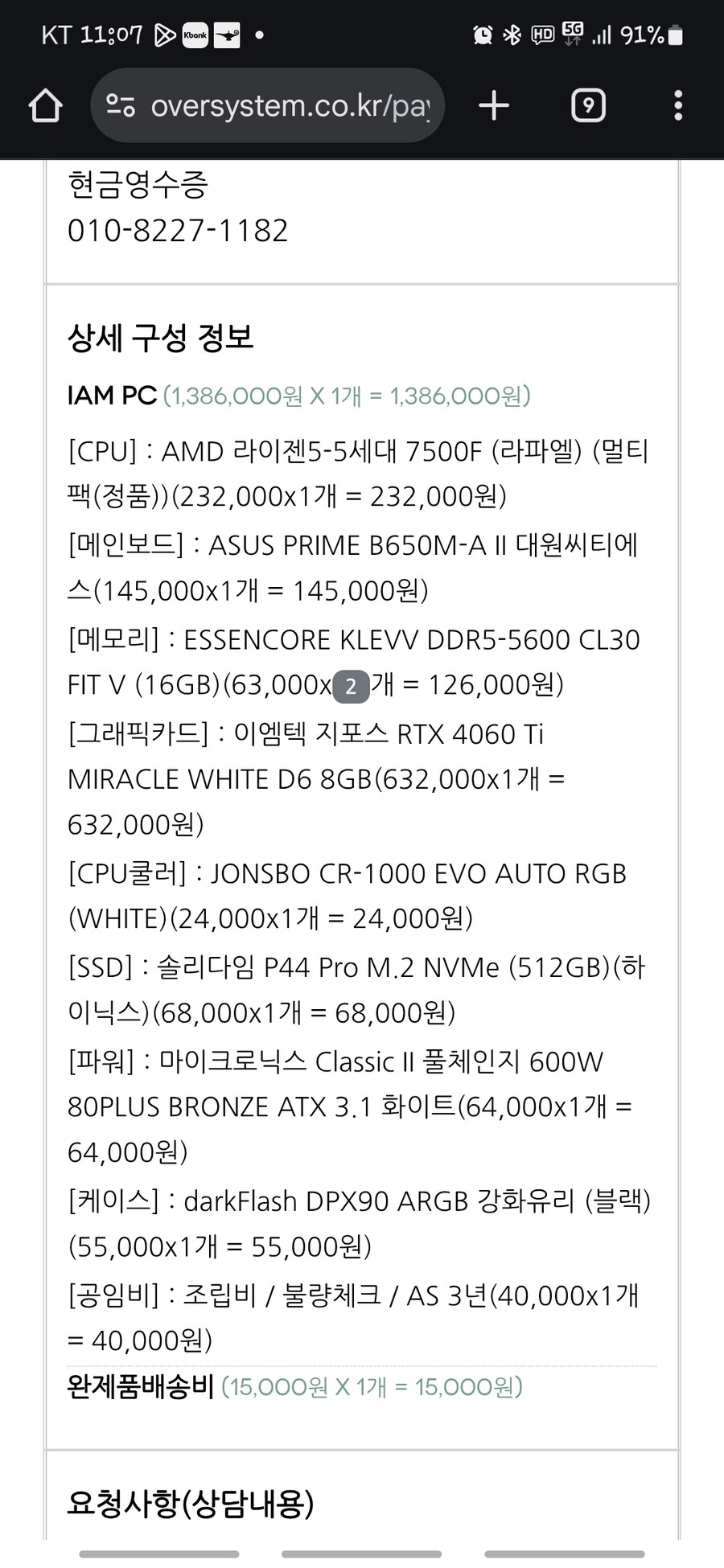 SSD 1TB 추가로 구매하고 싶은데 괜찮은 제품 추천 해주세요_1.jpg