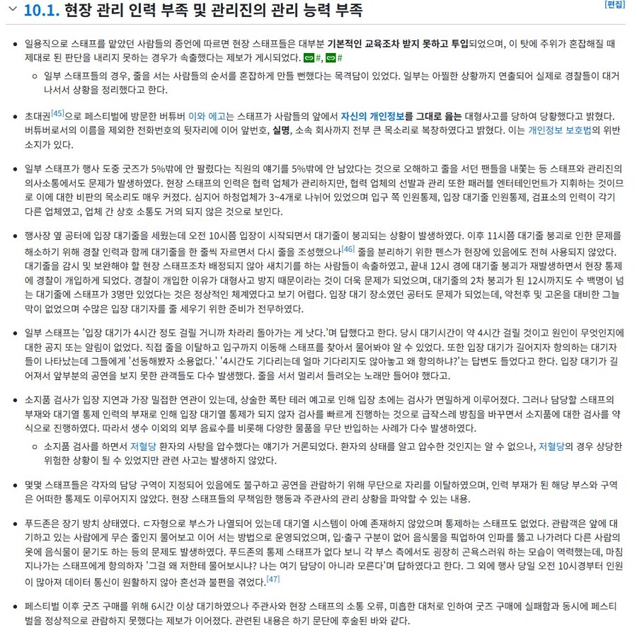 ㅍㄹㅂ) 이새끼들이 일 존나 못하는건 예전부터 있었음_1.jpg