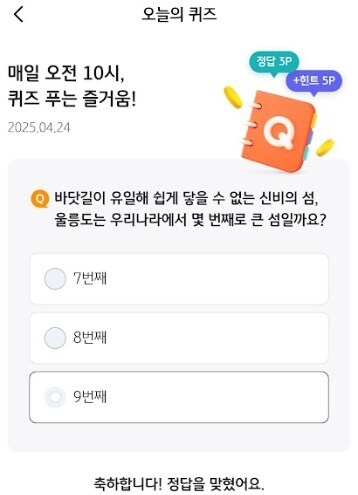 의외의 울릉도 상식.jpg_1.jpg