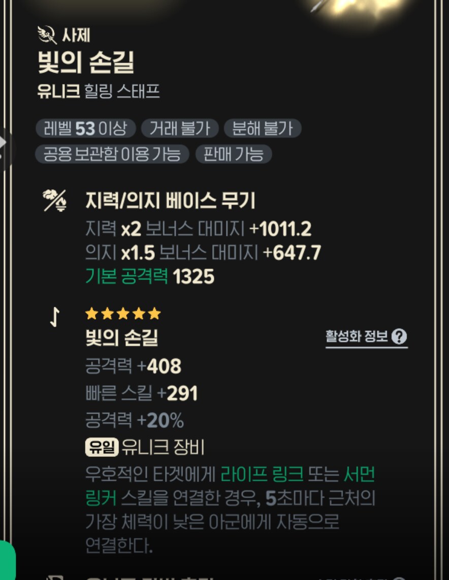 마비m) 와 어제 오늘 유니크 운이 좀 터지네_1.png