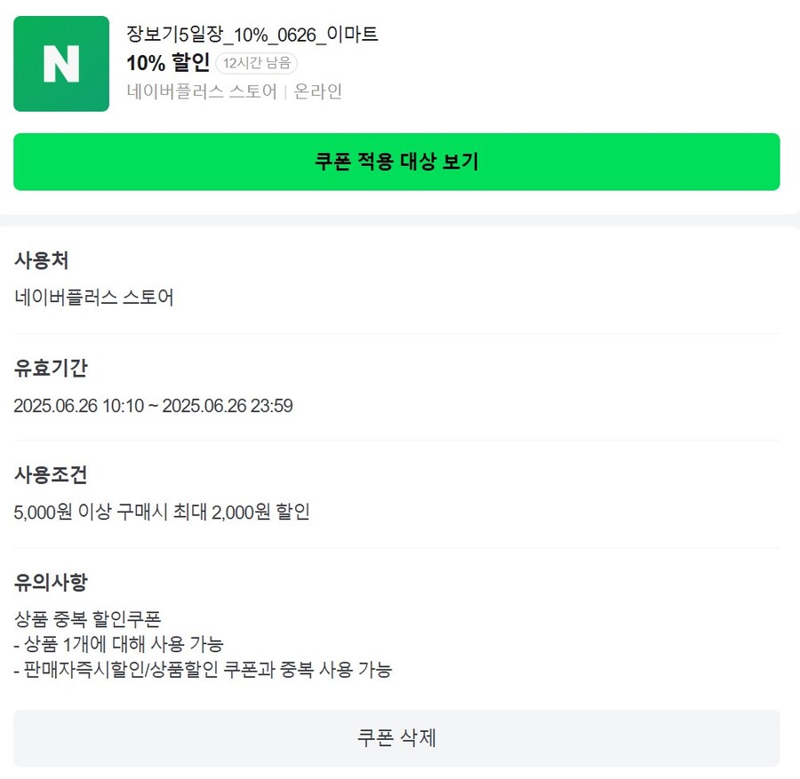 염병할 이런 ㅈ같은 장난질 진짜 제재 안하나?_2.jpg