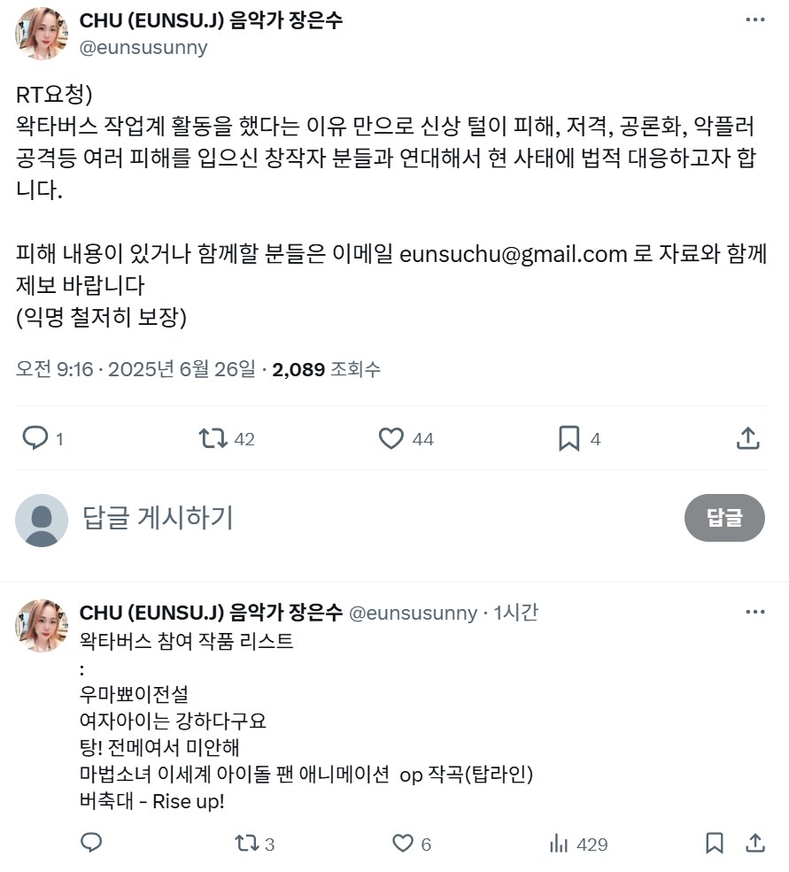 ㅇㅇㄱ)왁타버스 작업 했다고 신상털이 및 사불당한 사람들 모집하네_1.png