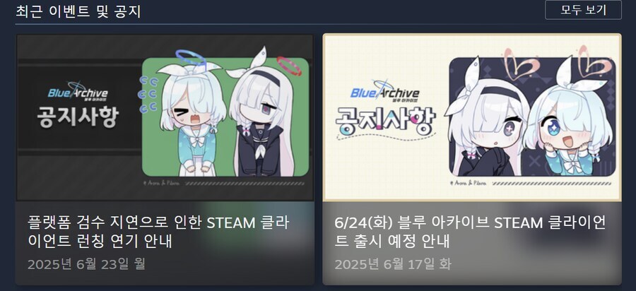 블루아카) 야 오늘이 무슨 날인지 알고 유게하냐?_1.jpg