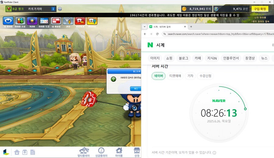 2년전 섭종한 카트라이더를 아직도 못보낸 유저_1.png