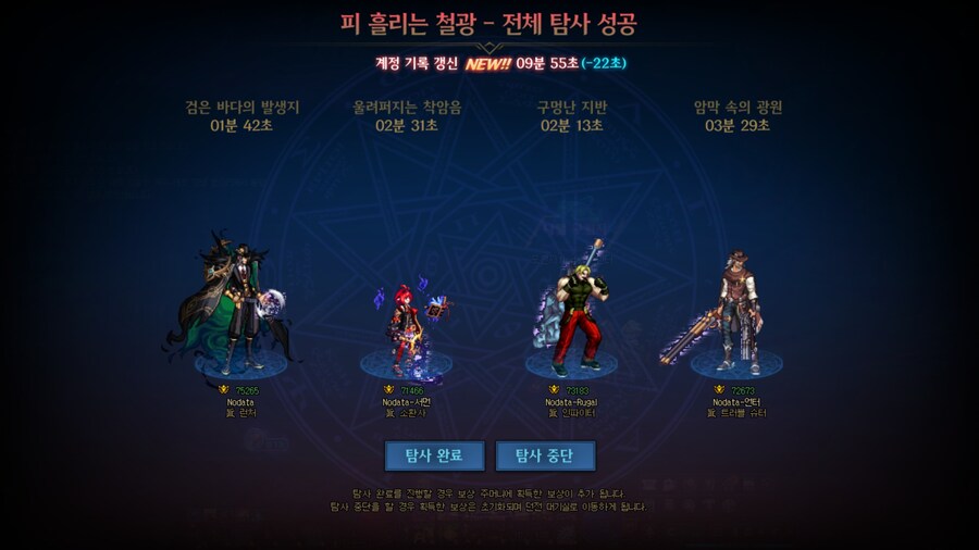 던파] 철광시간 많이 줄었다_1.jpg
