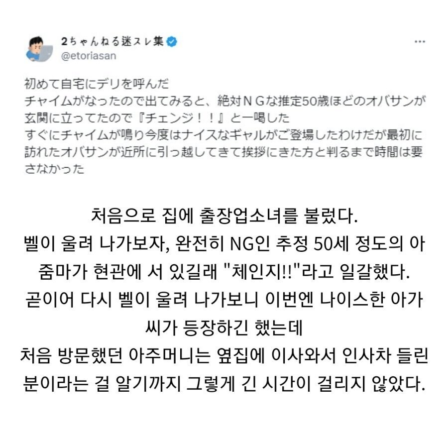 출장업소녀를 부른 남자_1.jpg