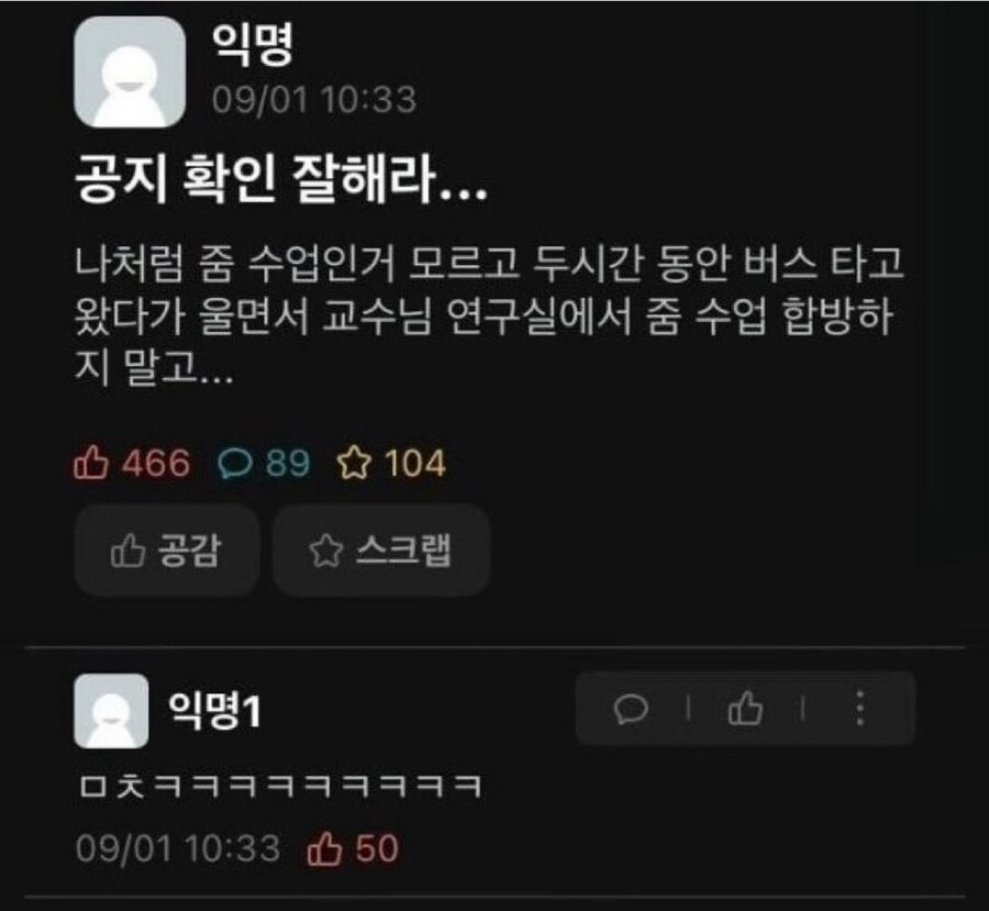 공지 확인을 잘 해야하는 이유_1.jpg