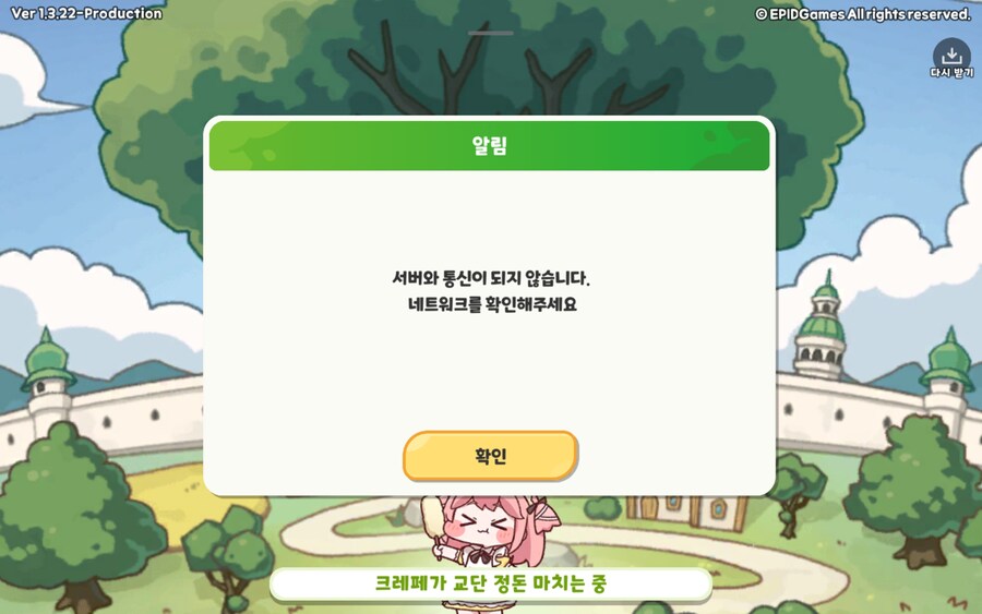 (트릭컬)결국 섭종인가..._1.jpg