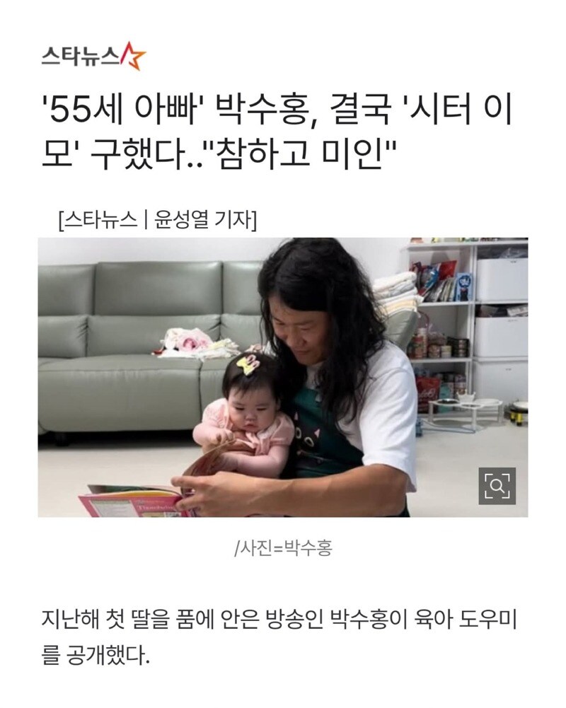 시터 이모가 참하고 미인이세요.jpg_1.jpg
