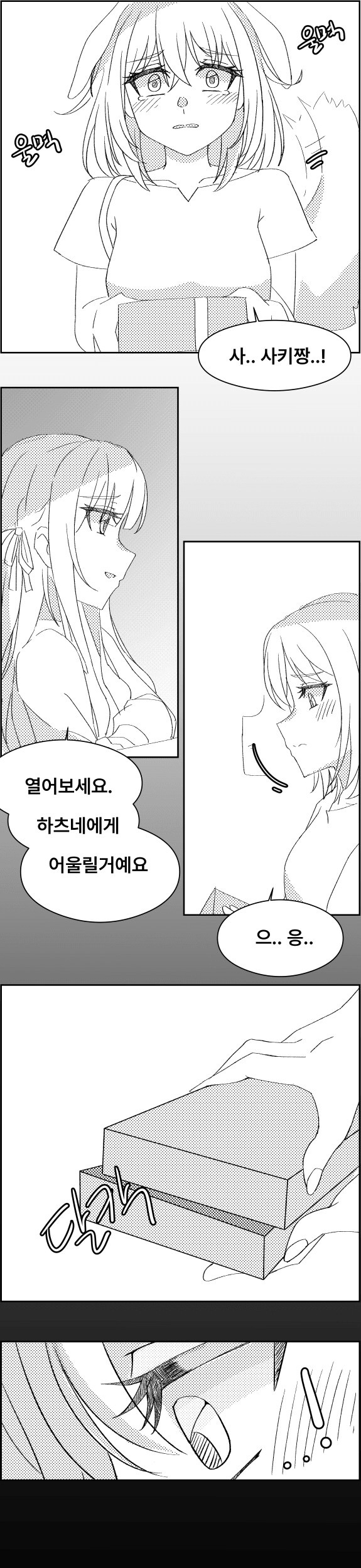 뱅드림) 이모님 생일 축하해주는 조카_2.png