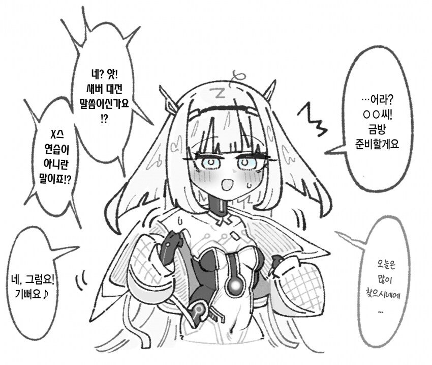 섀도우버스) 저는 당신의 선배에요_5.png