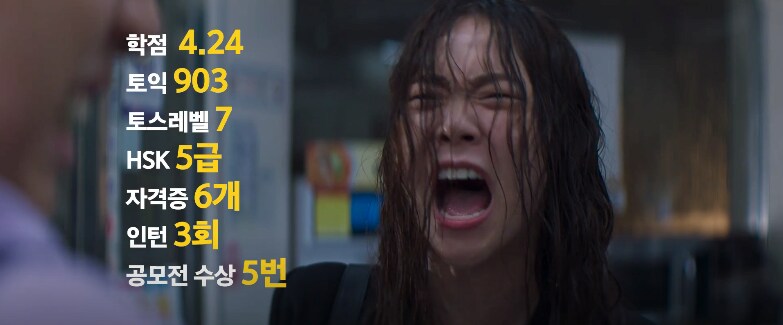 면접 계속 떨어지는 여자의 스펙.jpg_2.png