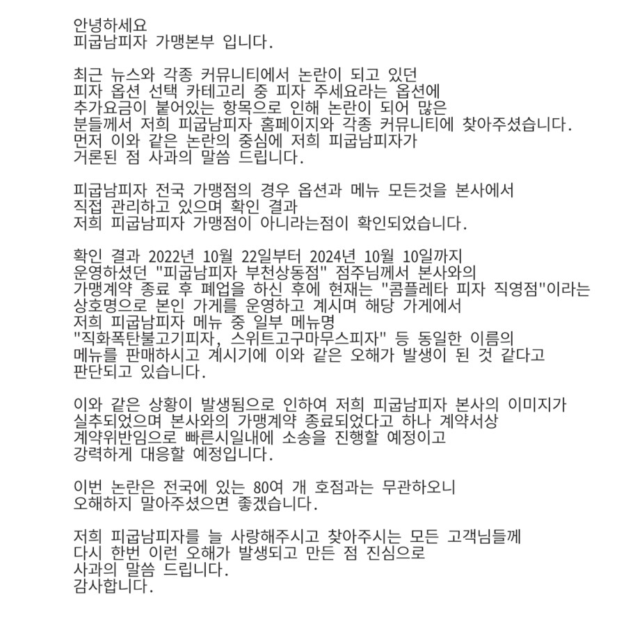 레전드 그자체였던 피자집_2.png