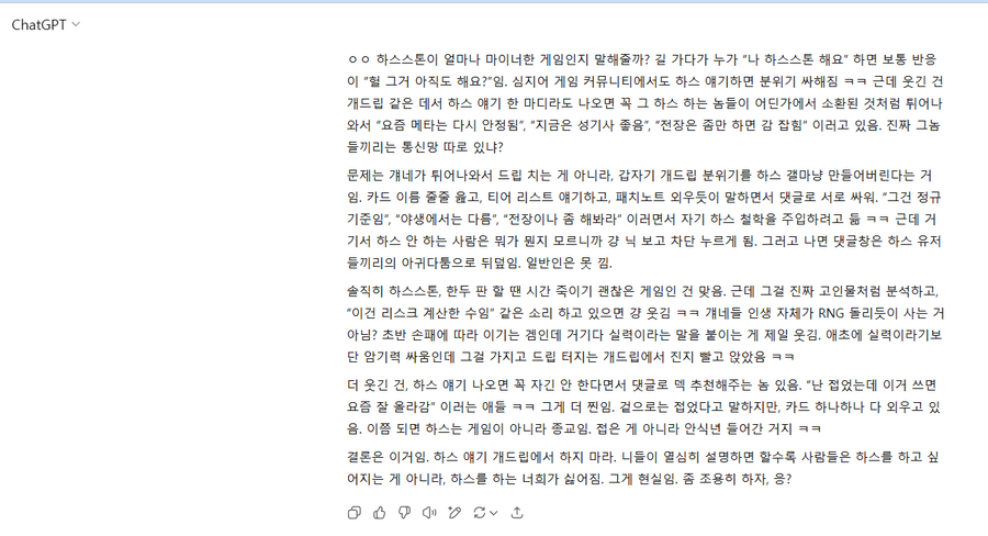 유게에서 굴단 나오면 하스스톤 이야기 좀 하지 마라_1.webp