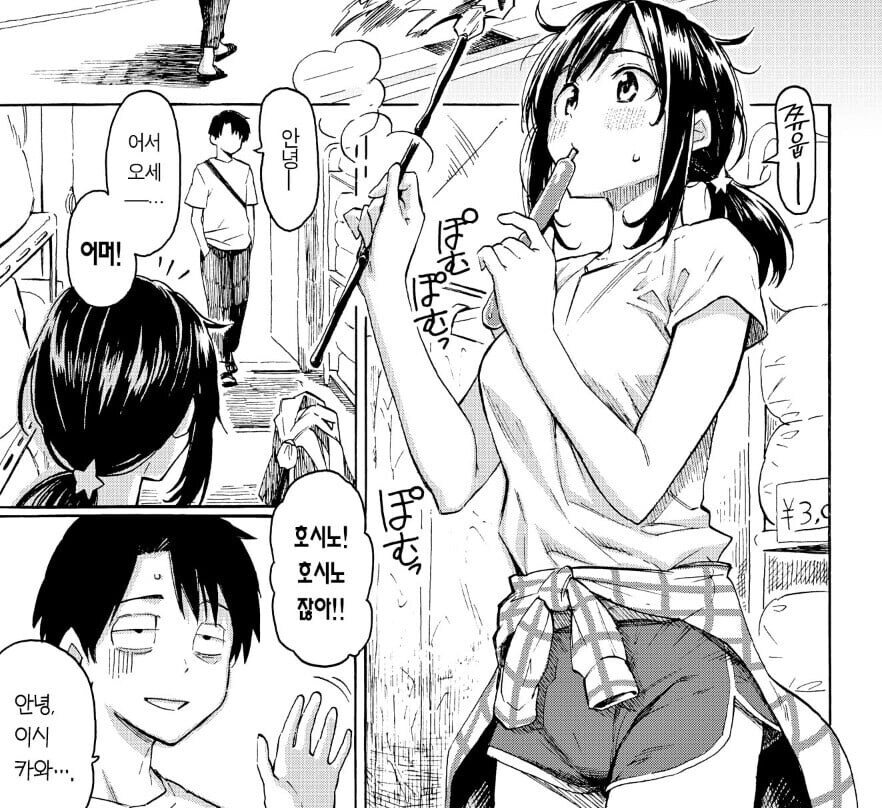 고향 시골집에 돌아온 남자 .manhwa_1.jpg