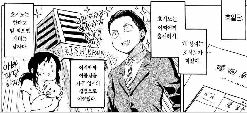 고향 시골집에 돌아온 남자 .manhwa_8.jpg