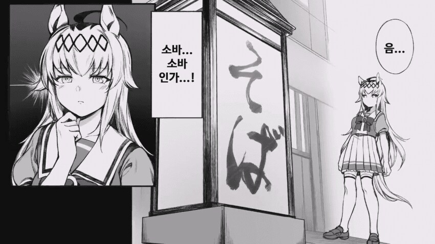 말딸) 고독한 미식가 오구리 캡 .manhwa_6.png