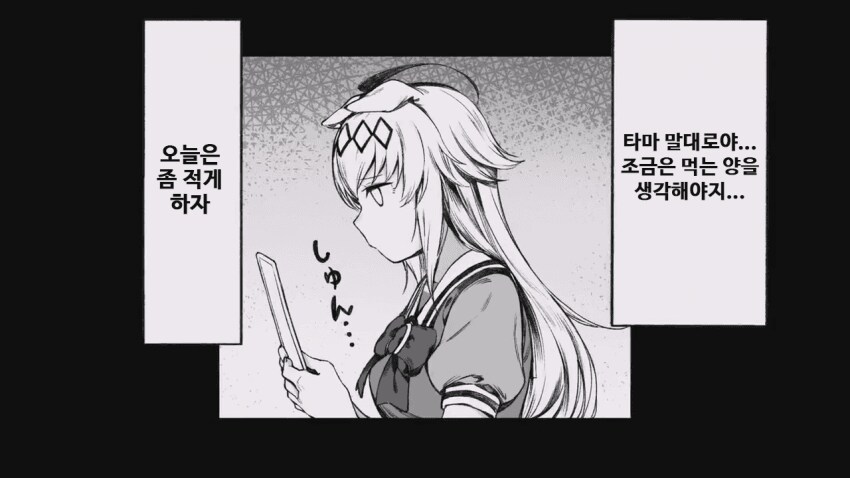 말딸) 고독한 미식가 오구리 캡 .manhwa_10.png