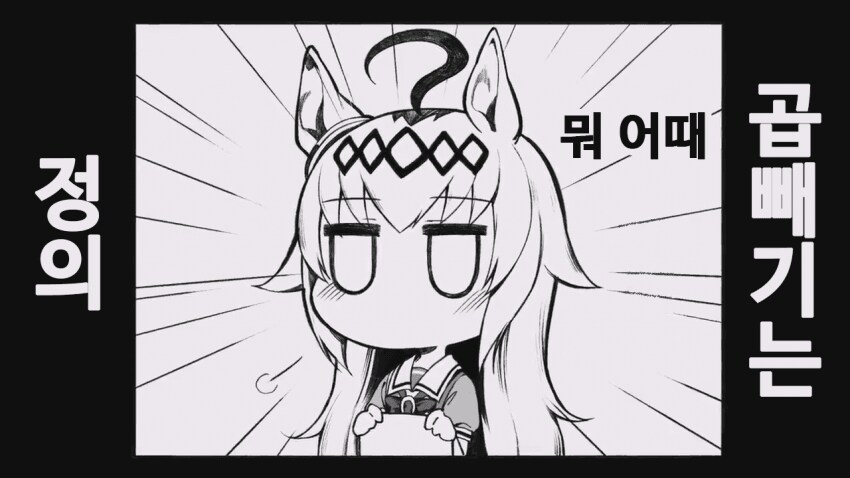 말딸) 고독한 미식가 오구리 캡 .manhwa_14.png