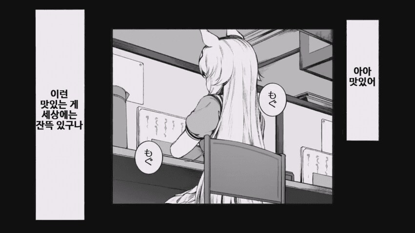 말딸) 고독한 미식가 오구리 캡 .manhwa_19.png