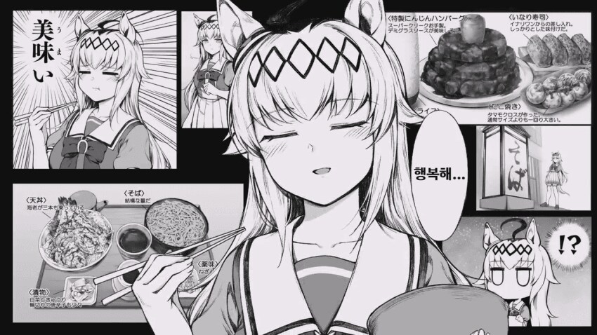 말딸) 고독한 미식가 오구리 캡 .manhwa_20.png