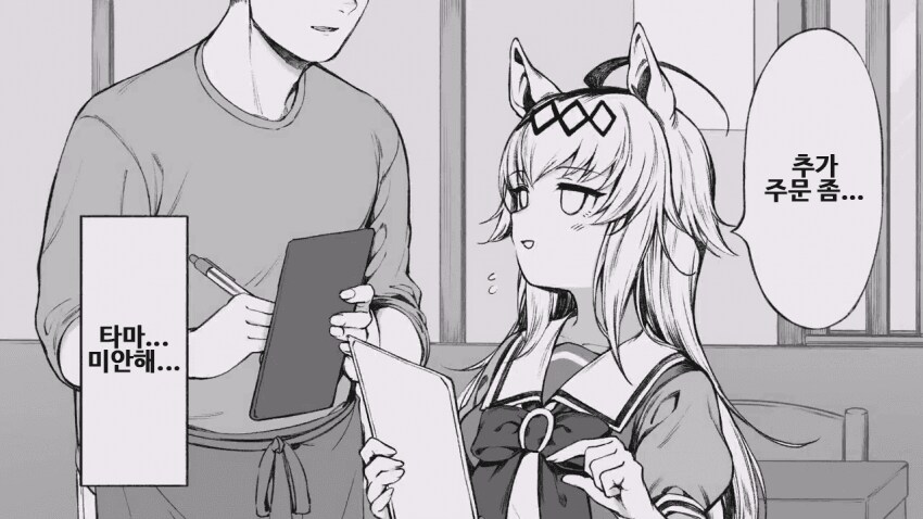 말딸) 고독한 미식가 오구리 캡 .manhwa_22.png