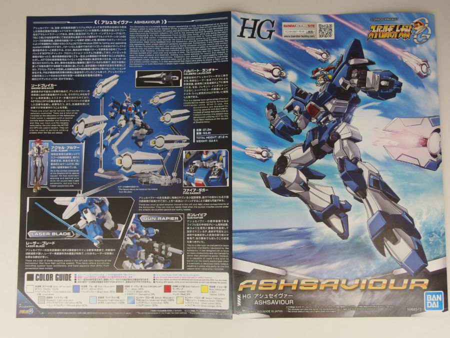 HG SRW 아슈세이버 런너 사진_14.jpg