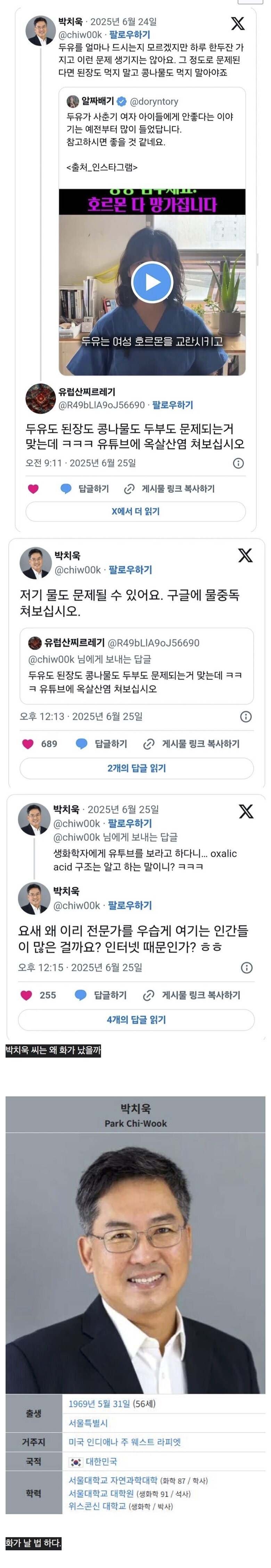 트위터하다가 ㅈ문가들한테 개빡친 어느 전문가.jpg_1.jpg