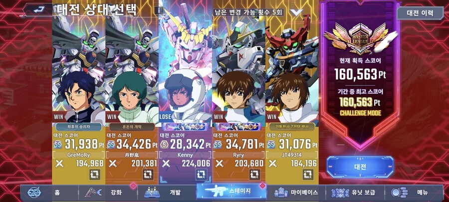 마스터리그 16만 돌파 + 5랭작 이야기 + 리세계정 나눔 등_1.jpg