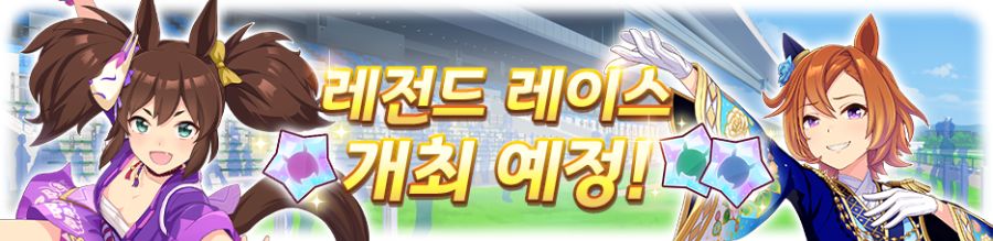 우마무스메 프리티 더비 7월 스케줄_15.png