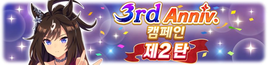 우마무스메 프리티 더비 7월 스케줄_20.png