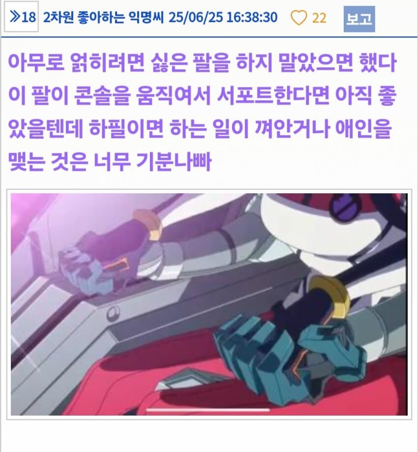 건담)스포) 여러모로 이미지가 나락가버린 지쿠악스_4.jpg