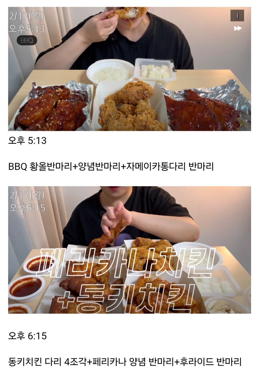 24시간동안 혼자 치킨 19마리 먹는 사람